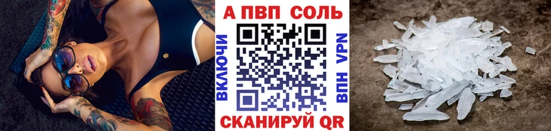 A-PVP мука где можно купить Фёдоровский