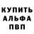 КЕТАМИН VHQ Alisher Abdulaxatov