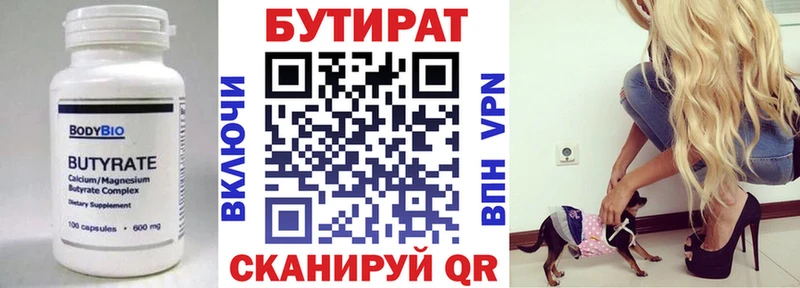 Бутират оксибутират  купить наркотики сайты  Фёдоровский 