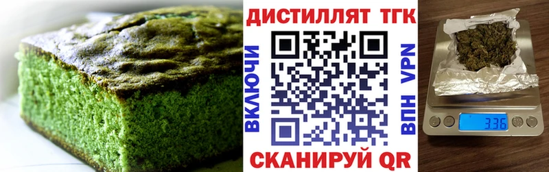Еда ТГК конопля  цена   Фёдоровский 
