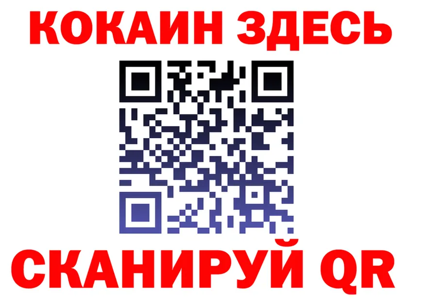 Cocaine 98% ссылки дарк нет hydra Фёдоровский